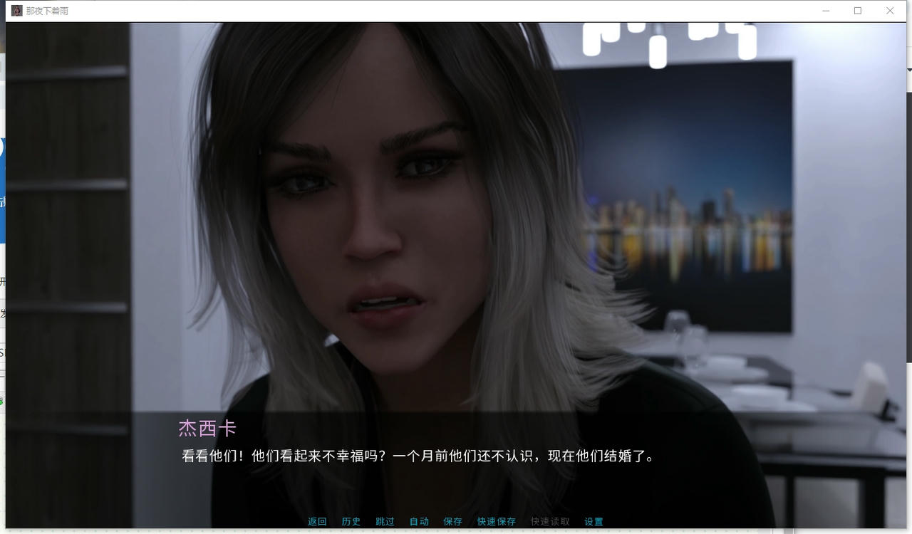 A1813 - 雨夜 It Was Raining That Night v0.8.20240420 PC+安卓 免安装中文版[2.4GB]