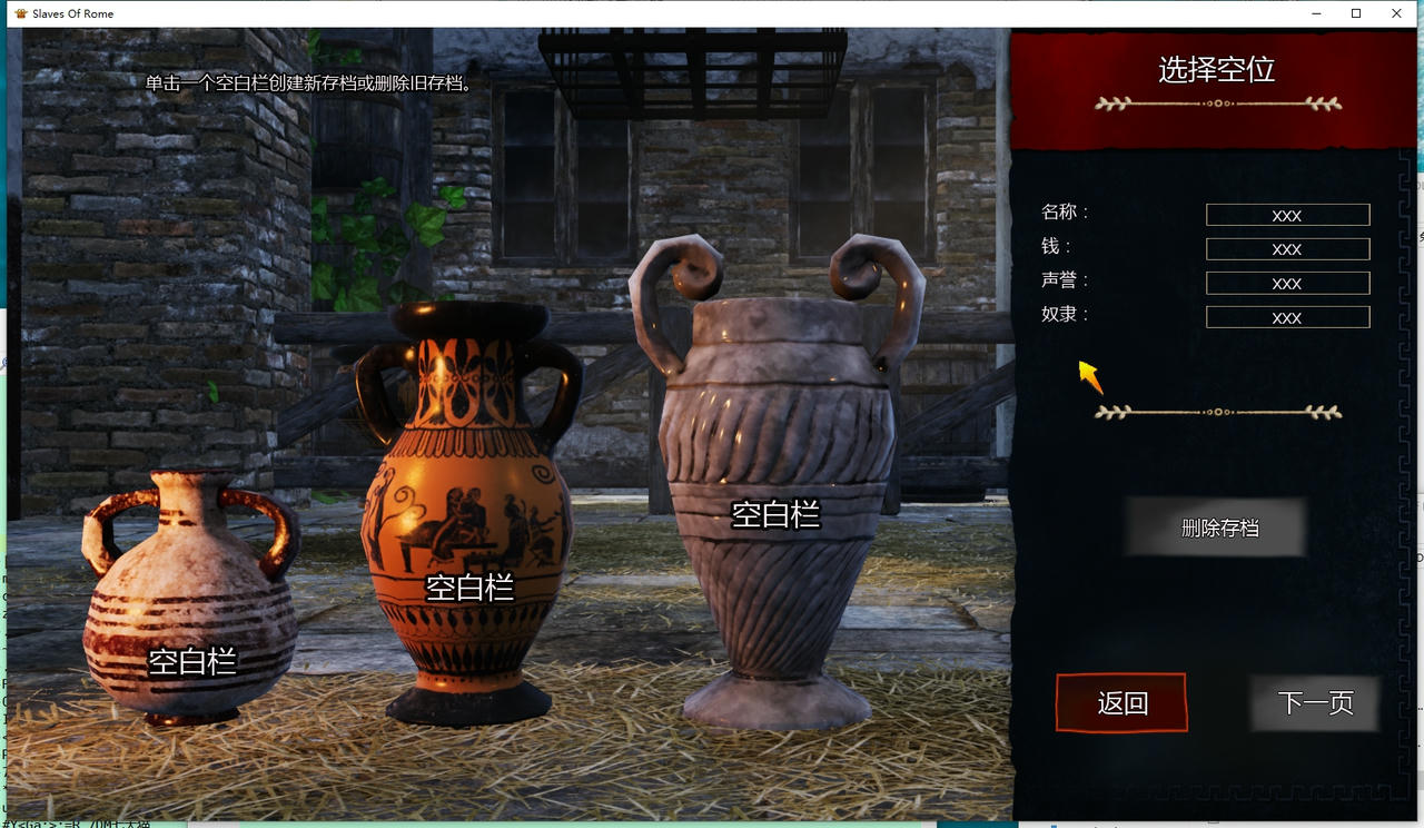 A1829 - 罗马的奴隶 Slavesof Rome Build.15915514.v2.0.8-#21.20241005+DLC 免安装中文版[5.42GB]