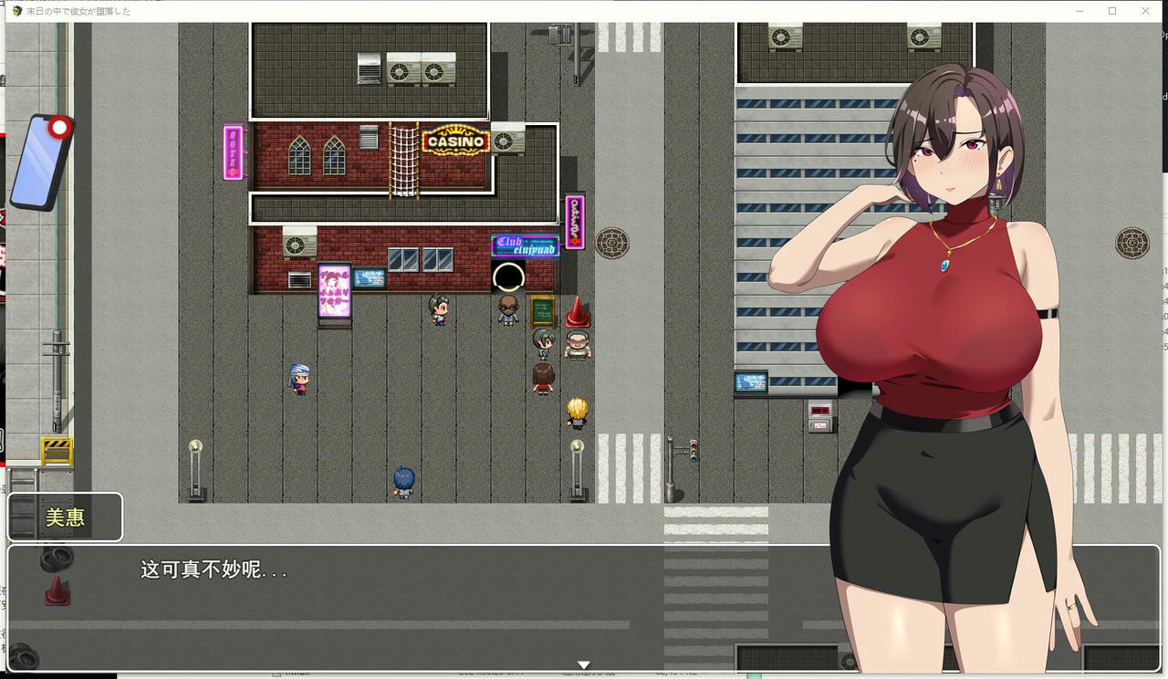 A2028 - 在末日中堕落的女友 末日の中で彼女が堕落した v2.01.20240520 免安装中文版[1.25GB]