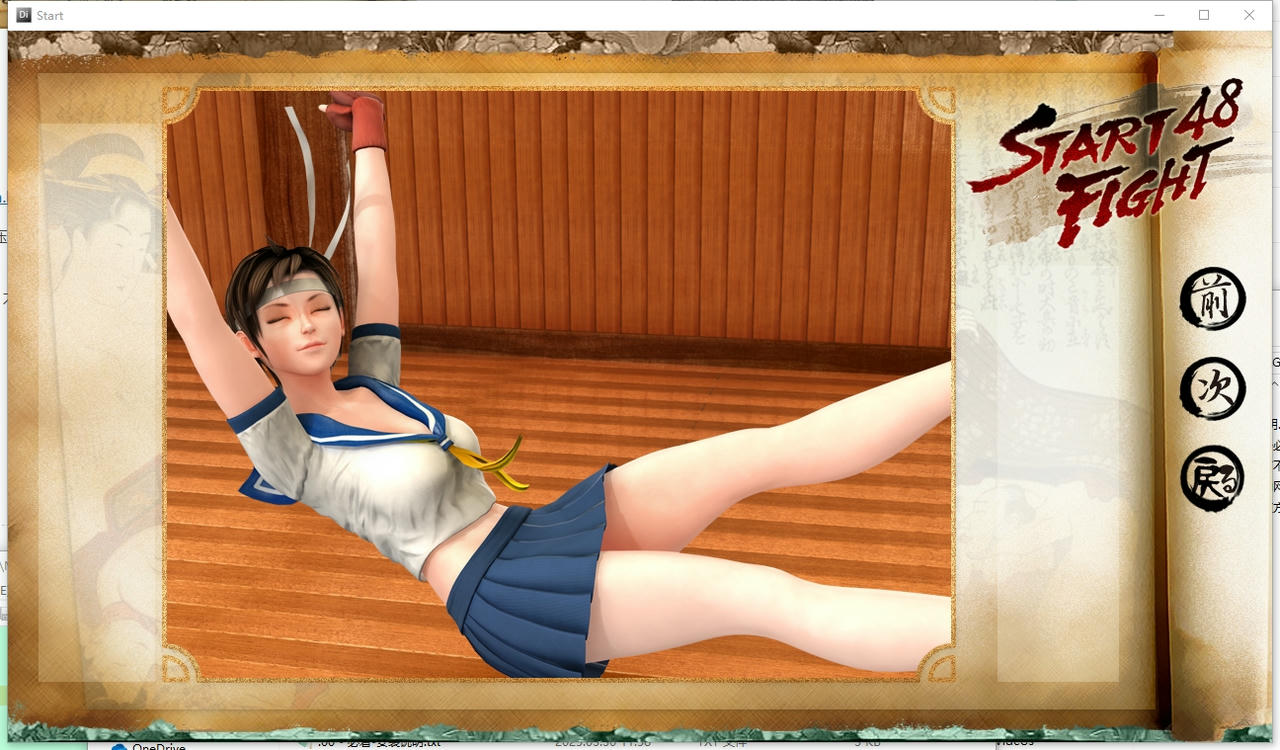 A2046 - 暴热格斗48手！START FIGHT 48 v20151130 免安装中文版[1.88GB]