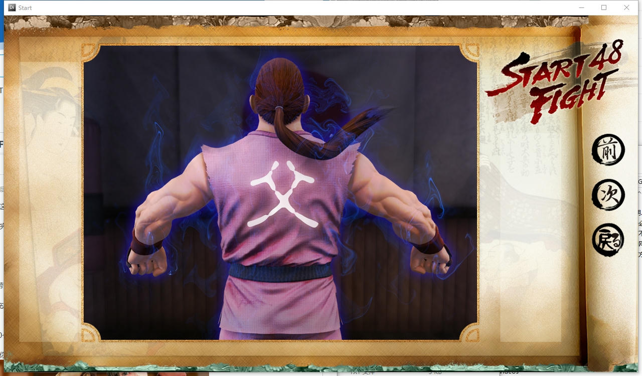 A2046 - 暴热格斗48手！START FIGHT 48 v20151130 免安装中文版[1.88GB]