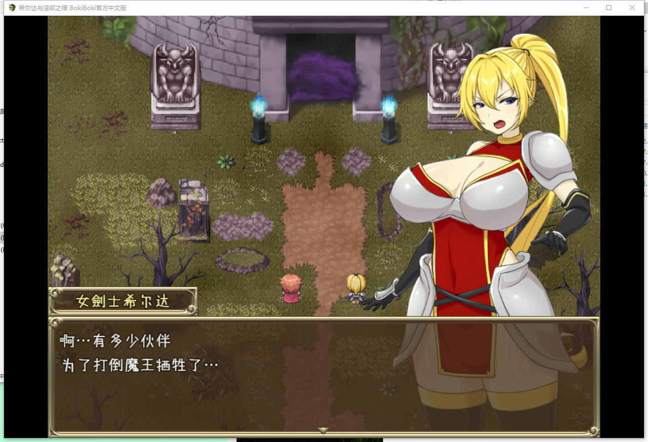 A2067 - 希尔达与银欲之塔 Hilda and the tower of Lust v20250415 免安装中文版[815MB]