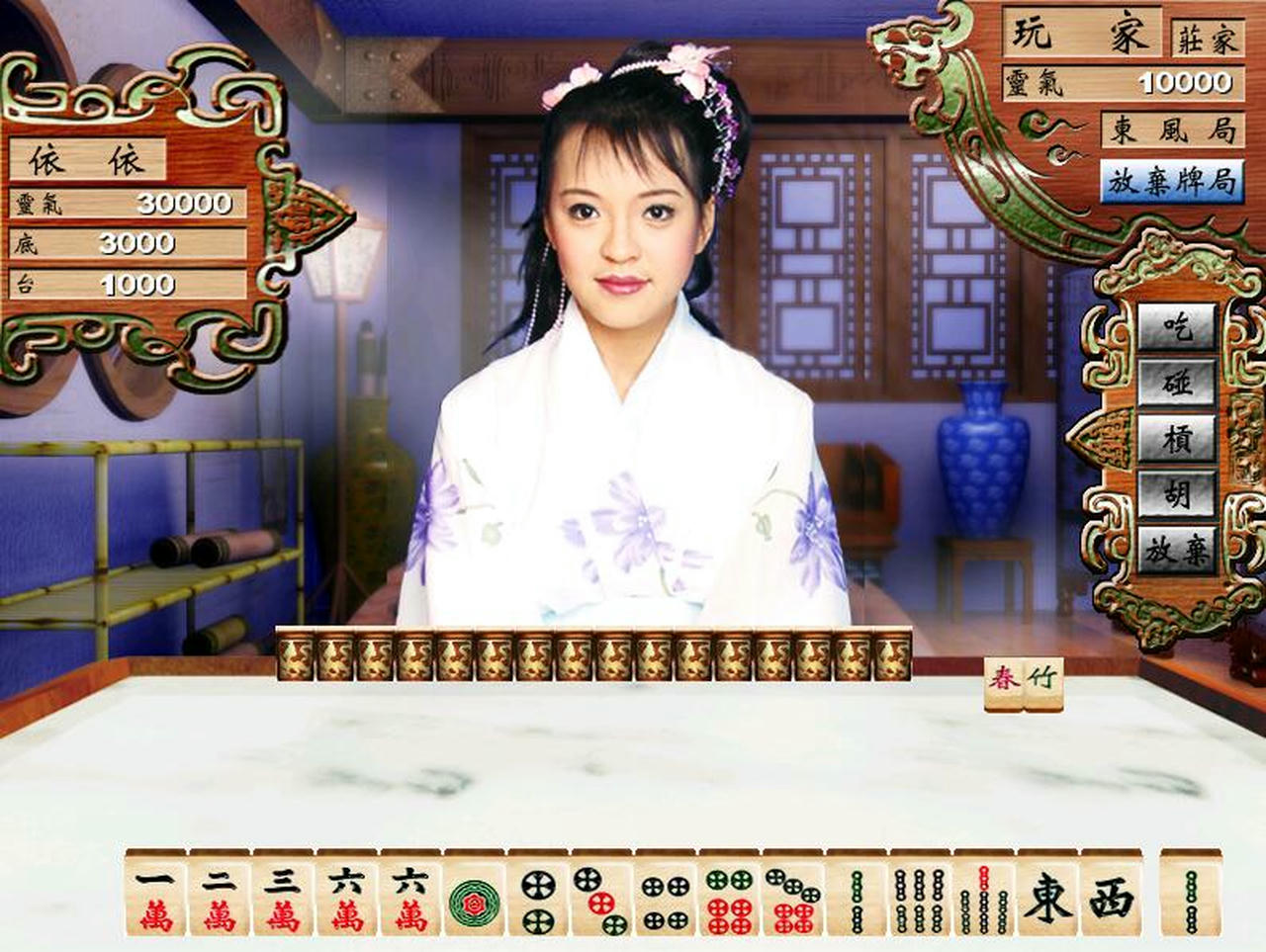 A2070 - 艳鬼麻将1+2：还阳记+资料片欲海情仇 v1.2 免安装中文光盘版[5.48GB]