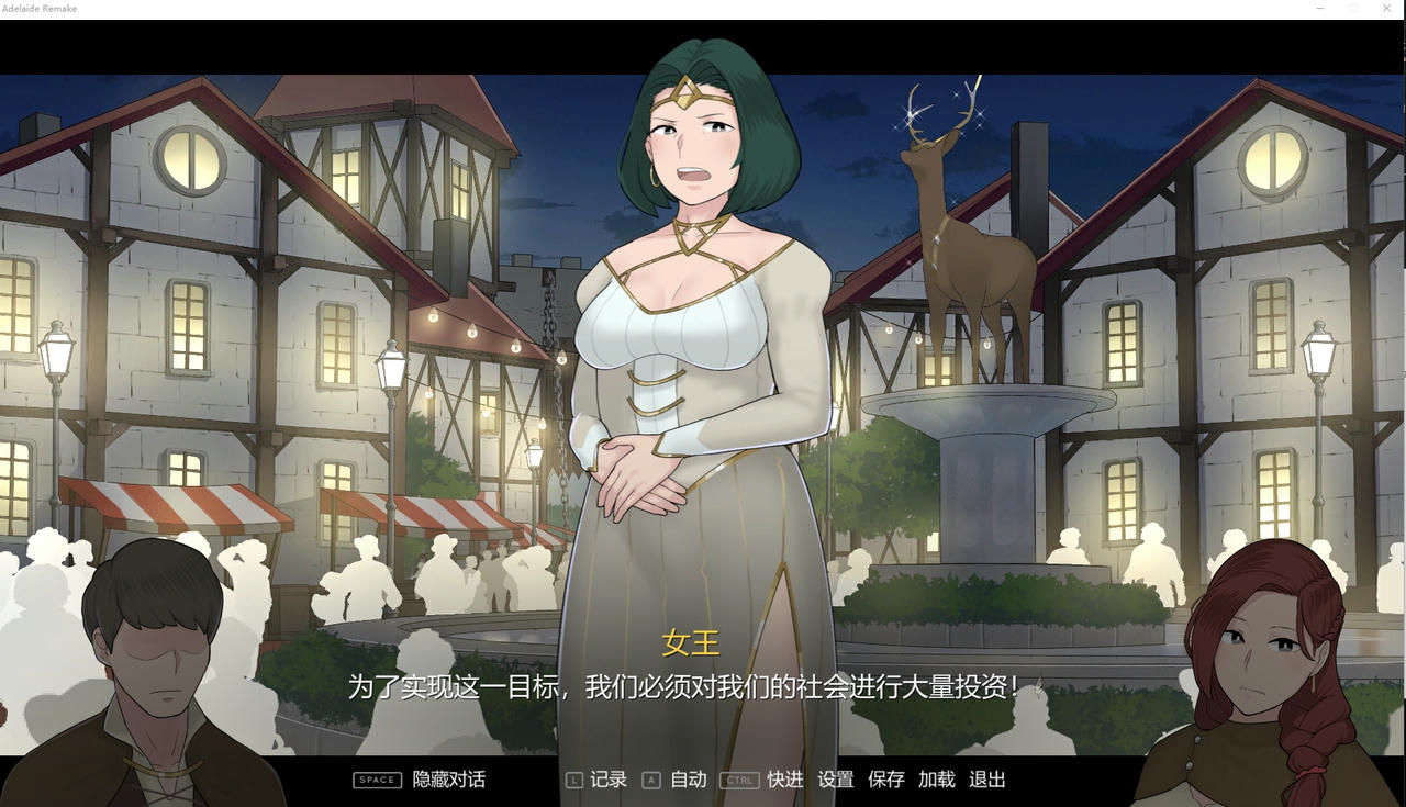 A2074 - 阿德莱德旅馆2 Adelaide Remake NTRMAN系列 v1.01.20210424 免安装中文版[1.02GB]