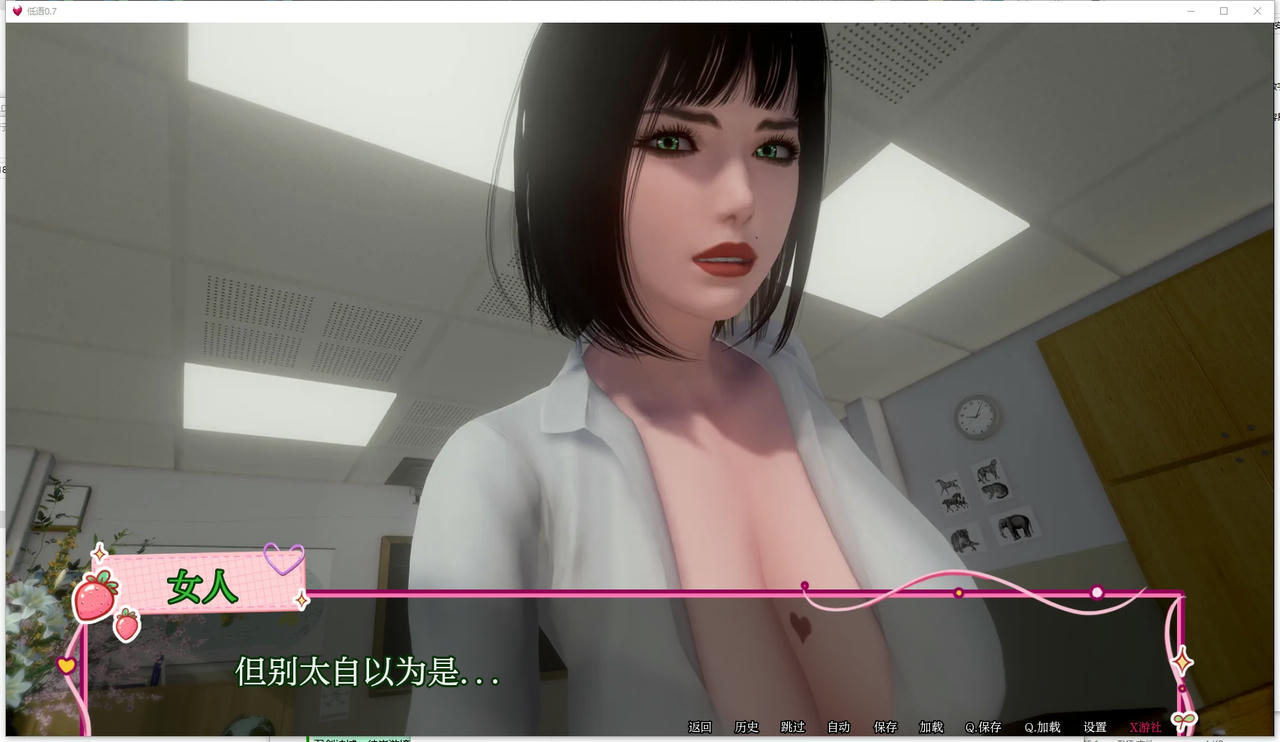 A2087 - 低语 Murmur v0.7.20250429-PC+安卓 免安装中文版[3.04GB]