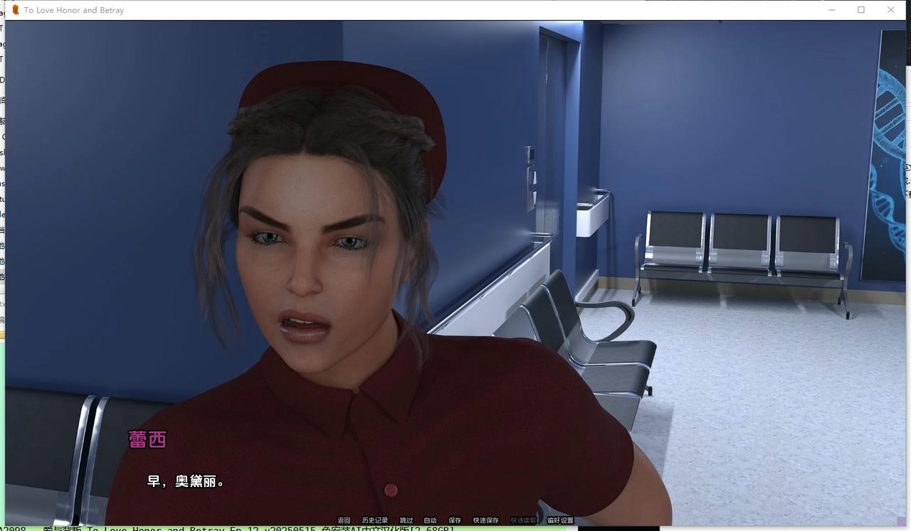 A2098 - 爱与背叛 To Love Honor and Betray Ep.12 v20250515 免安装AI中文汉化版[2.68GB]