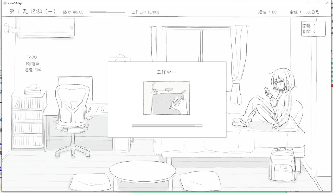 A2118 - 与不登校妹妹一起的30天 Living with my Little Sister 30 days v1.0.0.20250607 免安装中文步兵版[999MB]