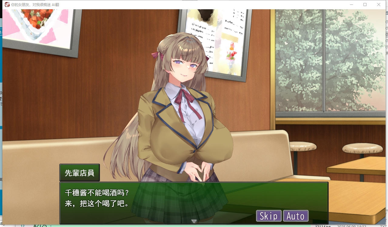 A2120 - 你的女朋友、对我很痴迷 お前の彼女、俺に夢中だよ v20250607 免安装中文版[1.06GB]