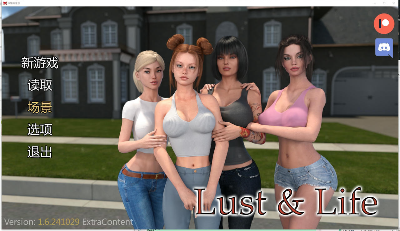 A2128 - 欲望与生活 Lust and Life v1.6.20241029 Extra Girl House 免安装中文版[2.18GB]