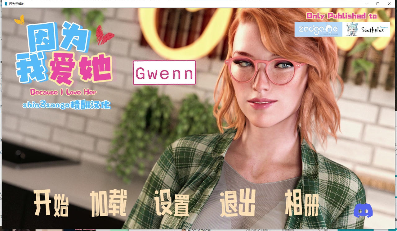 A2142 - 因为我爱她 第二幕：NTR 佐伊篇 Because I Love Her Part 2 NTR Update Zoey v20250317 免安装中文版[1.69GB]