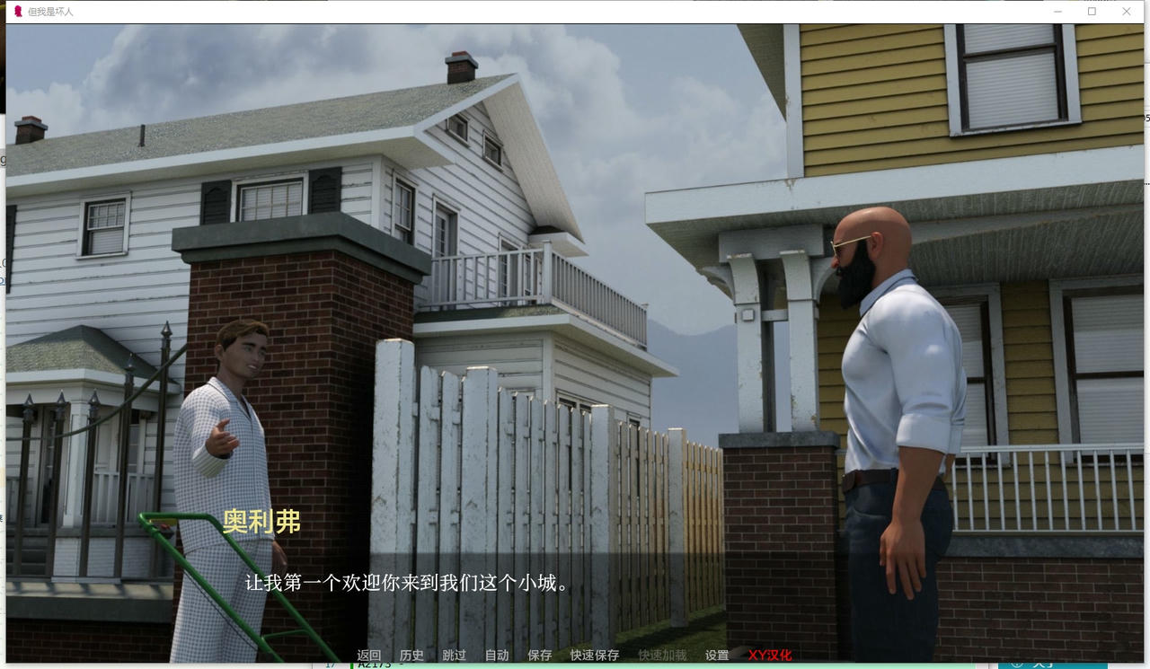 A2165 - 但我是坏人 But Im the Bad Guy v0.081.20250519-PC+安卓 免安装汉化中文版[4.98GB]