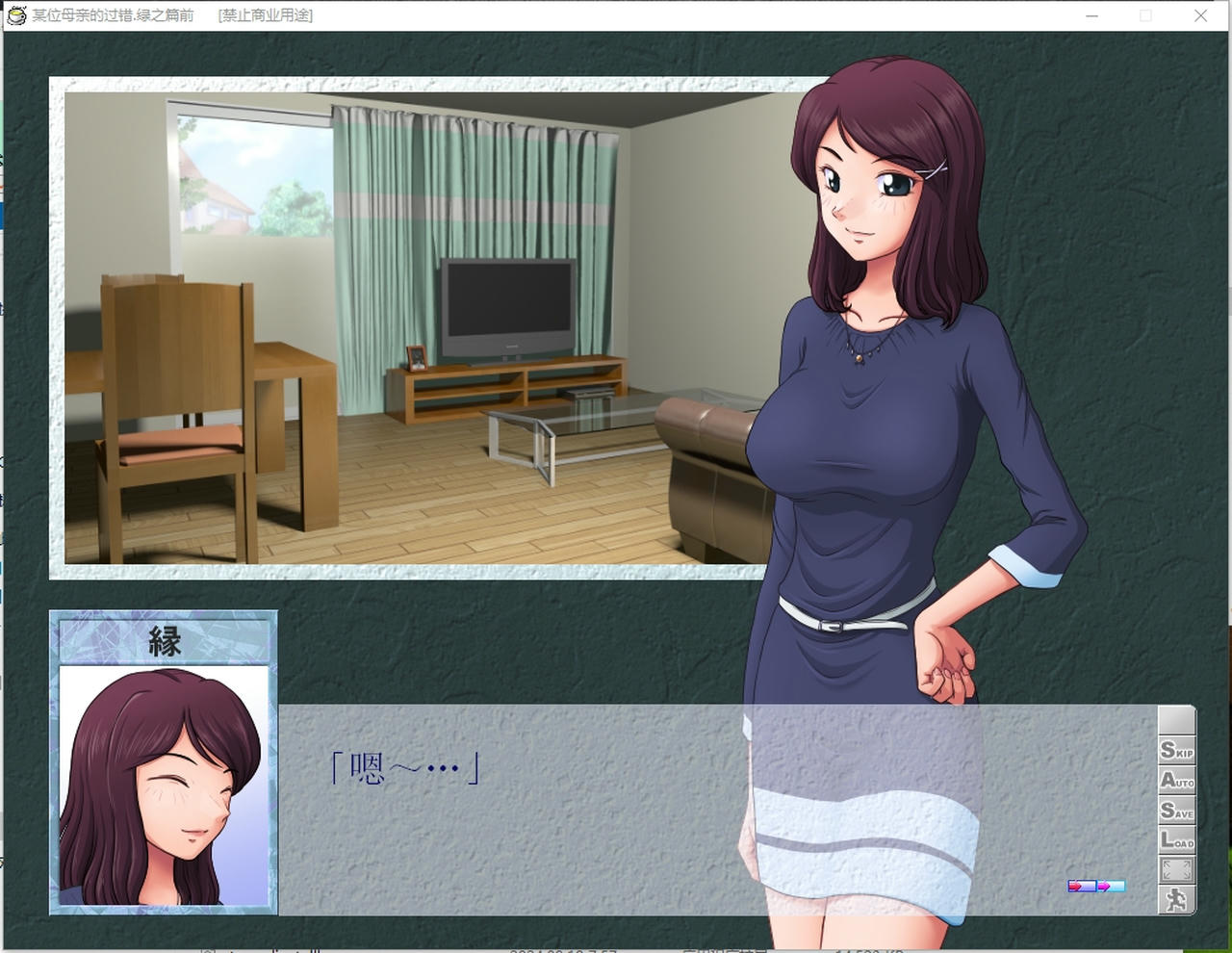 A2181 - 末位母亲的过错，绿之前篇 とある母親の過ち～縁篇～ V18.11.07.20230526 免安装中文汉化版[1.0GB]
