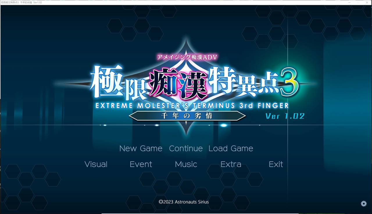 A2190 - 极限痴汉特异点 極限痴漢特異点 痴漢の証明 ハーレムコンテンツ 千年の劣情 極限痴漢特異点NEO 1-2-3-NEO合集+全CG补丁+内容汉化补丁-6部合集 免安装中文汉化版[26.4GB]