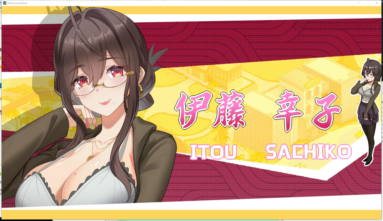 A2208 - 蘑菇岛的兼职日记 ～客房的秘密～ MushroomIsland キノコ島のバイト日記  ~客室のひみつ~ V1.0.0.20250703 免安装中文版[1.61GB]