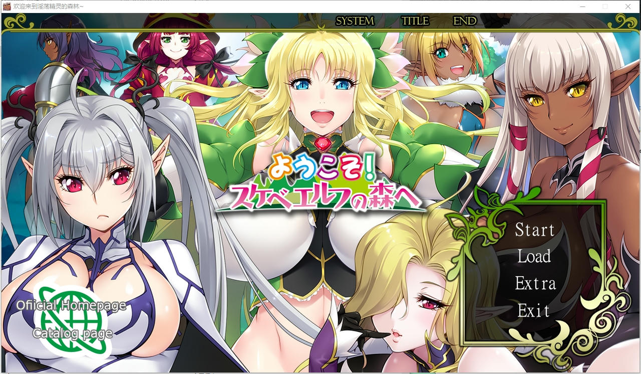 A2210 - 欢迎来到银荡精灵之森 ようこそ！ スケベエルフの森 V20241018 免安装AI精翻中文汉化版[3.34GB]