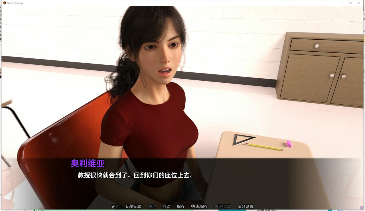 A2258 - 罗体学校 Nudist College V0.20.20250917-PC+安卓 免安装中文汉化版[6.0GB]