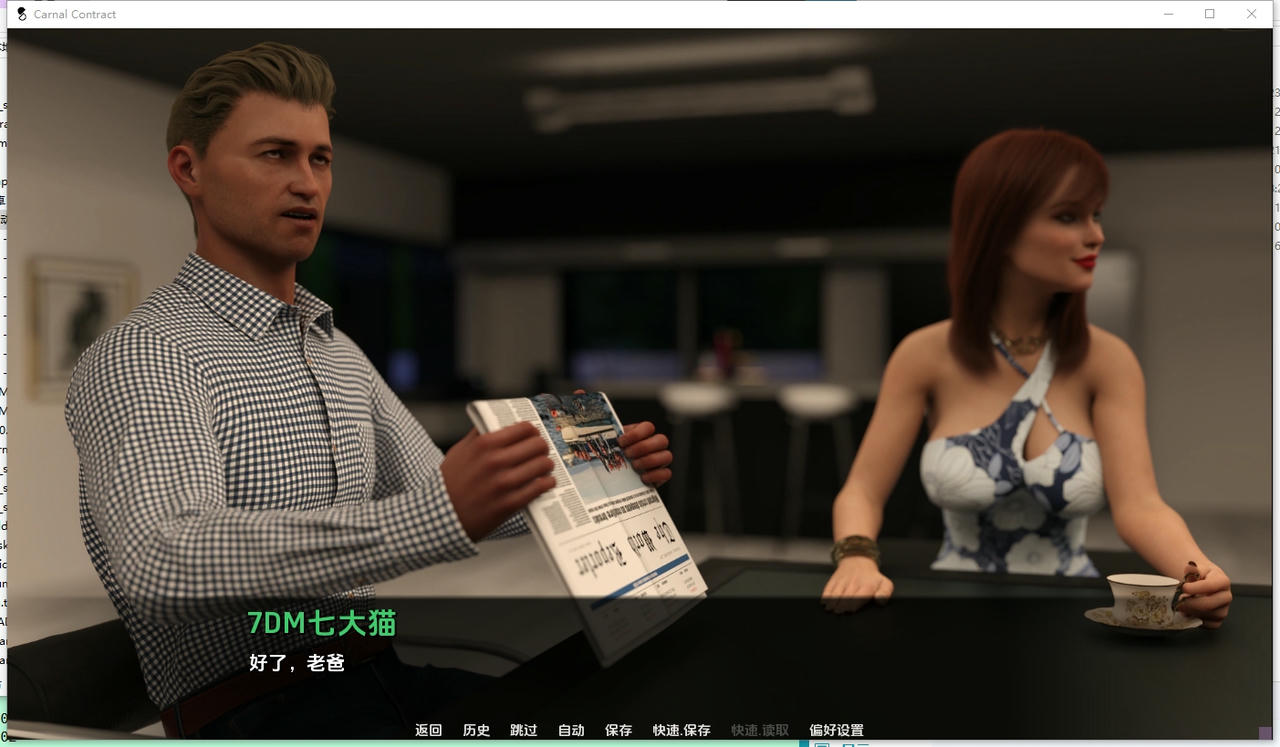 A2296 - 肉体契约 CarnalContract Season One Preimum Supporter Edition V20250904-PC+安卓 免安装中文汉化版[7.83GB]