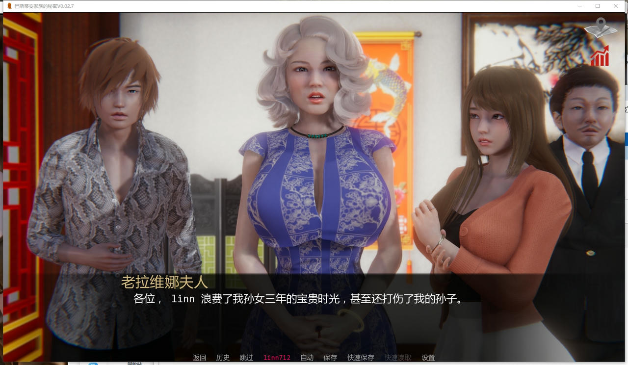 A2314 - 巴斯蒂安的家庭秘密 Bastian’s Family Secret V0.02.8.20250831-PC+安卓 免安装中文汉化版[1.27GB]