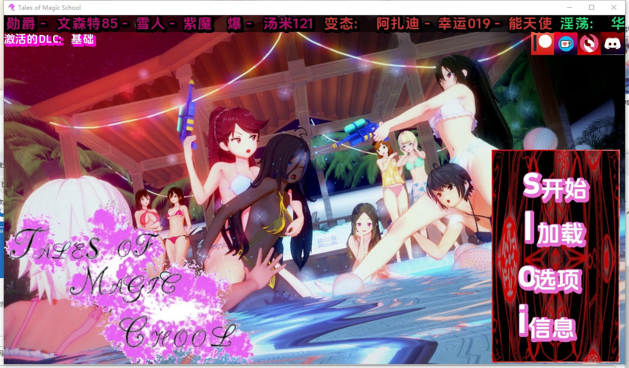 A2345 - 魔法学校的故事 Tales of Magic School v0.1.85.20251007-PC+安卓 免安装中文汉化版[5.60GB]