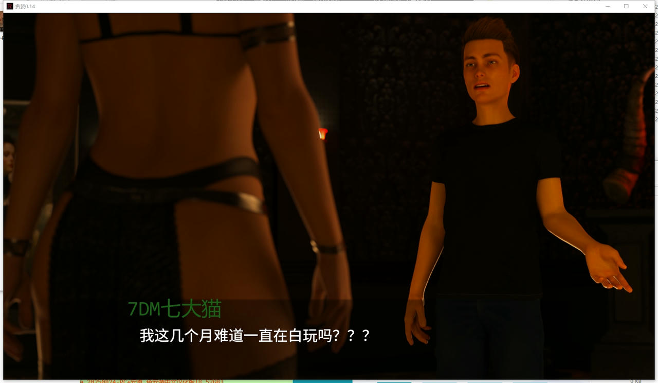 A2348 - 贪婪2 Ravenous Arc 2 Ep.14 v0.14.Beta.20250824-PC+安卓 免安装中文汉化版[8.52GB]