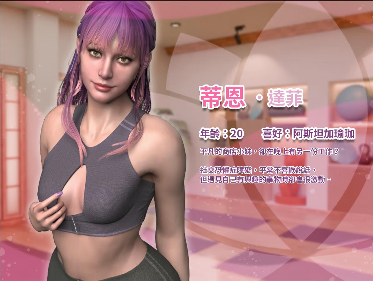 A2396 - 瑜伽之神 God of Yoga v20251028 免安装中文版[12.0GB]